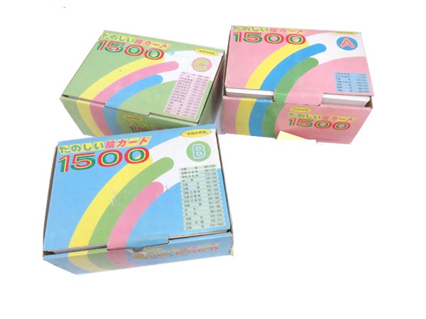 家庭保育園　たのしい絵カード　1500　Ａ・Ｂ・Ｃ　まとめて3セット　フラッシュカード