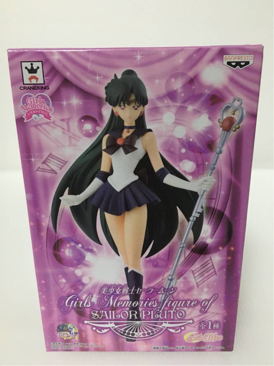 未開封 セーラープルート フィギュア 美少女戦士セーラームーン 即決あり