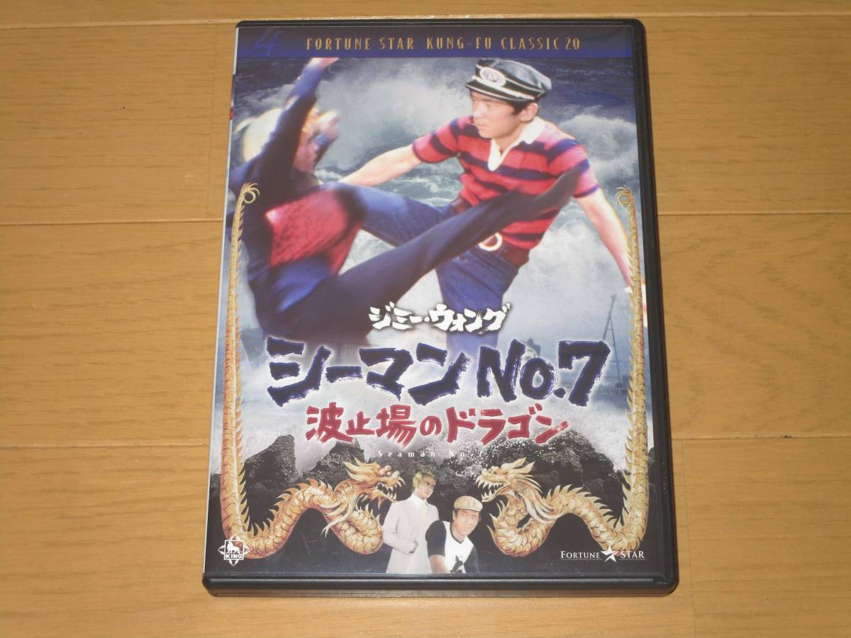 ジミー・ウォング - 通販｜セブンネットショッピング 廃盤超レアDVD