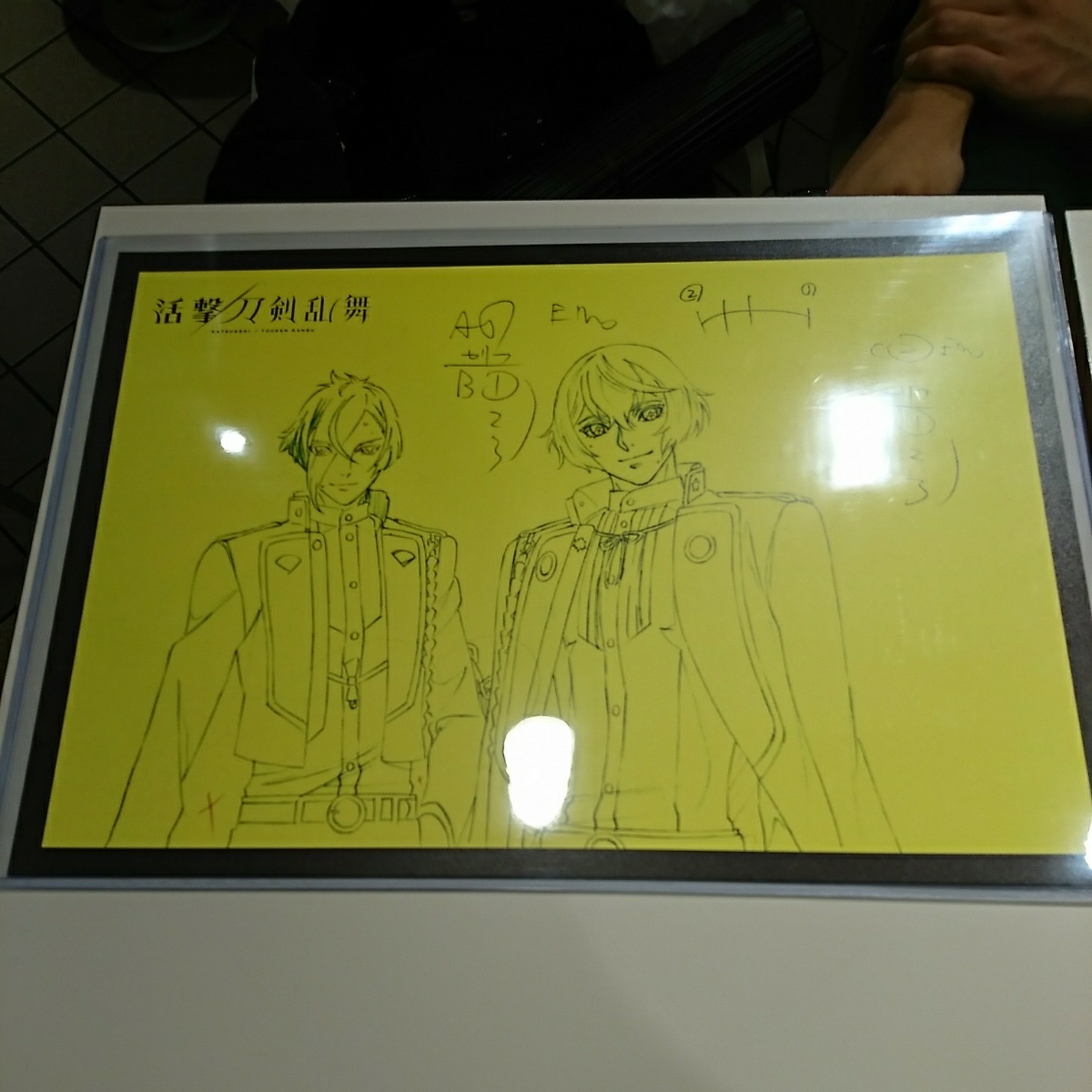 ufotable DINING 活撃 刀剣乱舞 ランチョンマット 髭切&膝丸