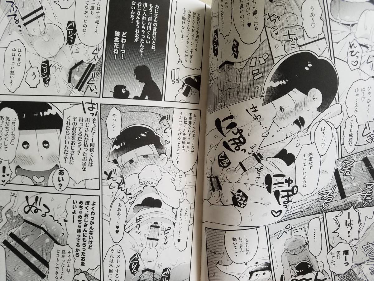 成人向け カラ松受けメイン おそ松さん 同人誌詰め合わせ 他 アニメーション 売買されたオークション情報 Yahooの商品情報をアーカイブ公開 オークファン Aucfan Com