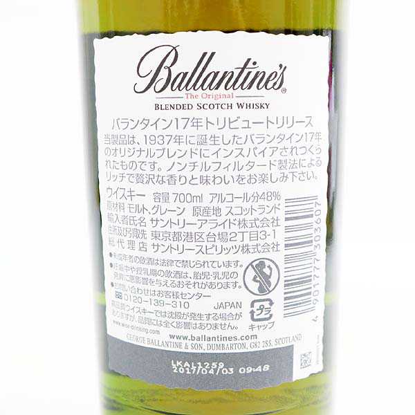 ☆古酒☆Ballantine's バランタイン 17年 VERY OLD ベリーオールド