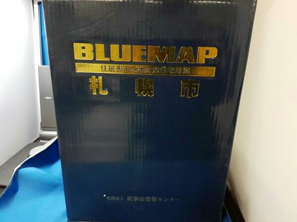 本 ブルーマップ BLUEMAP 住居表示地番対照住宅地図 所沢市 ゼンリン