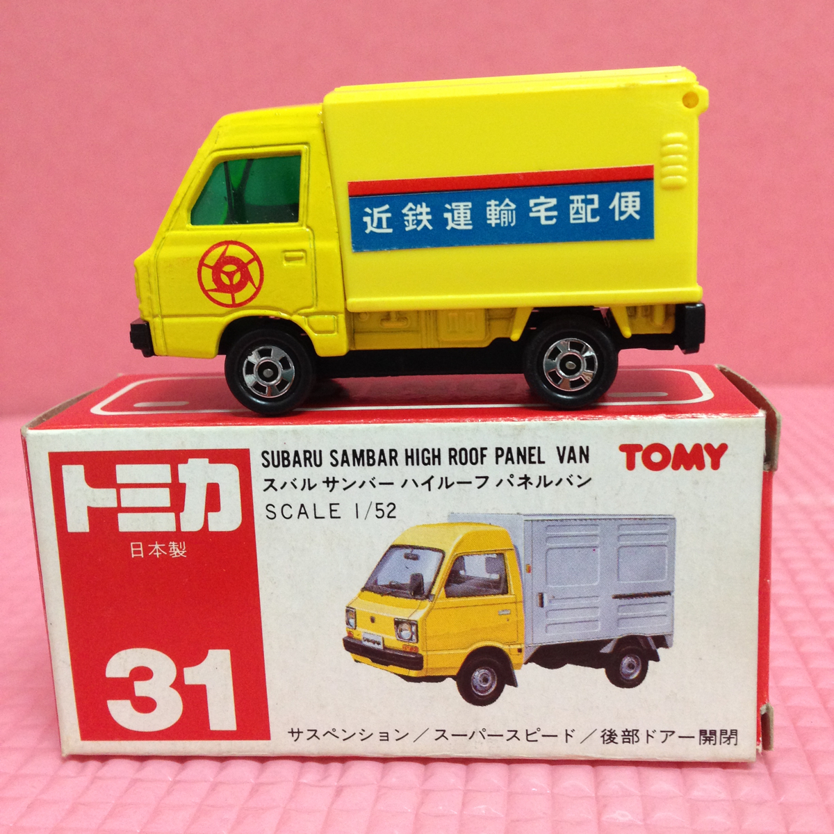 日本製Nｏ31 スバルサンバーハイルーフパネルバン