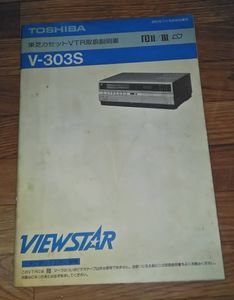 取扱説明書 東芝のYahoo!オークション(旧ヤフオク!)の相場・価格を見る