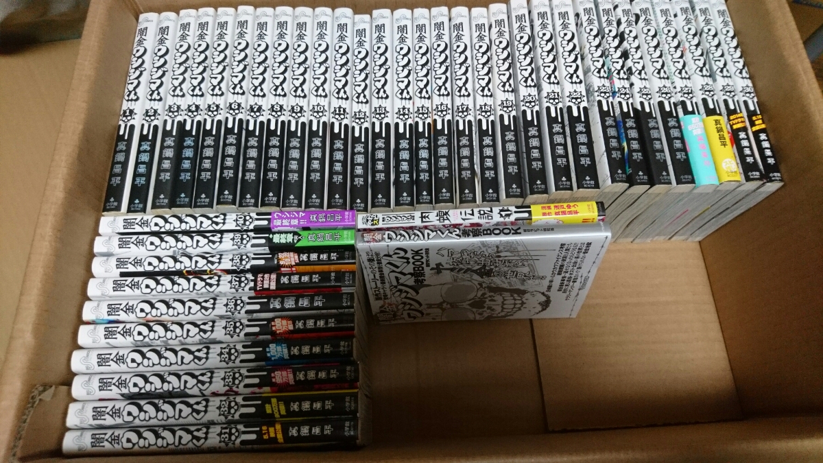 ウシジマくん 全42巻セット 闇金ウシジマくん コミック 1-42巻 セット