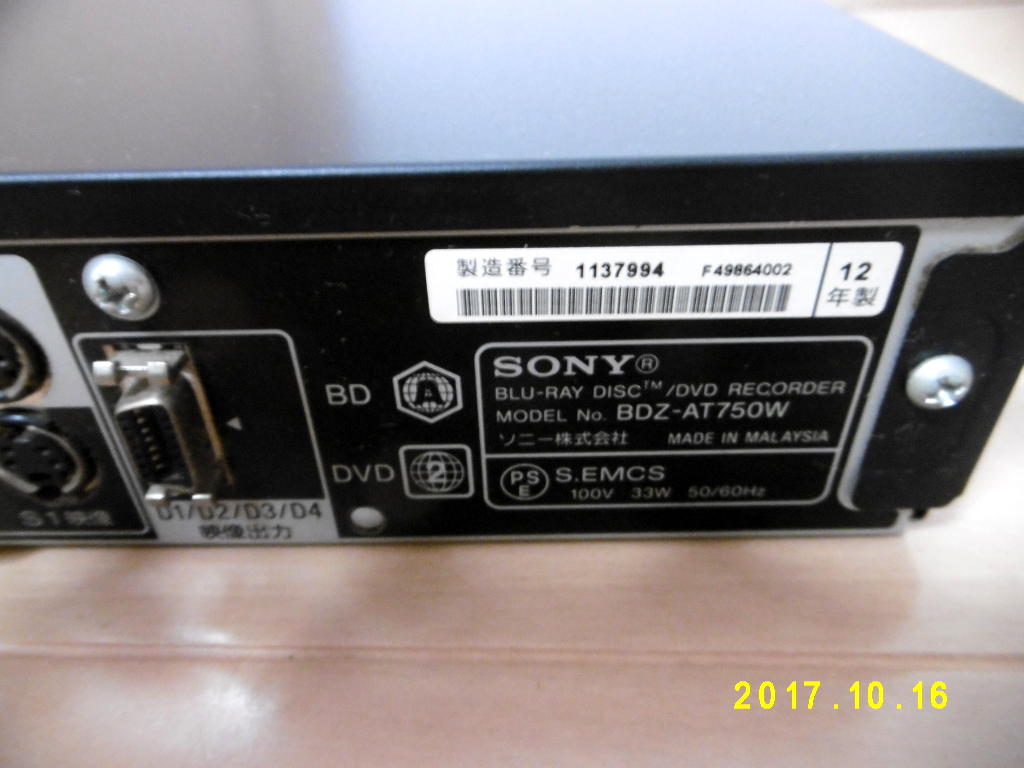 SONY BDZ-AT750W ブルーレイレコーダー 現状渡し SONY BDZ-AT750W Blu