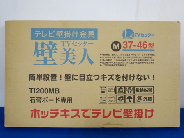 人気セール，新品 TVセッター 壁美人 TI200 Mサイズ ブラック テレビ壁掛け金具 TI200MB 37 46型(壁掛け金具)｜売買されたオークション情報、yahooの商品情報をアーカイブ公開 - オークファン 壁掛け金具