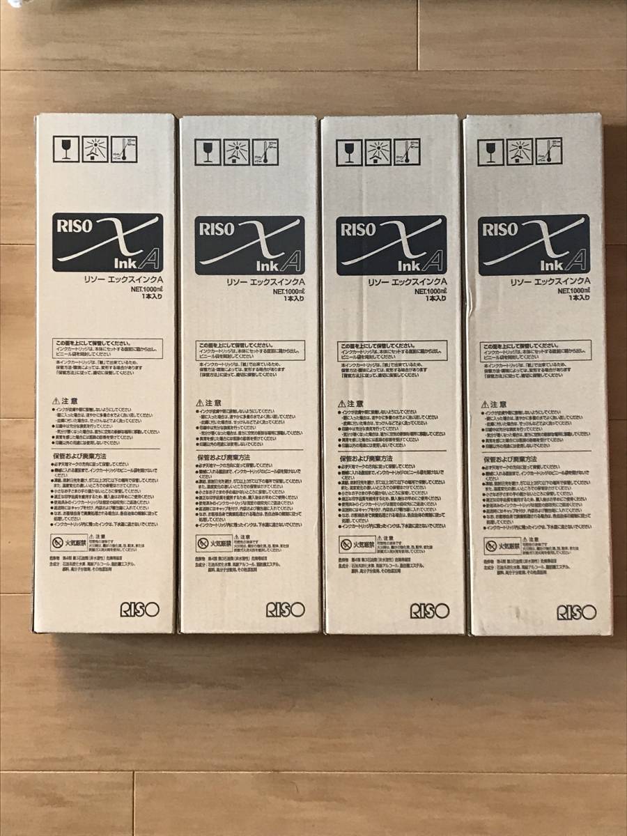 送料無料】 理想科学工業 RISO ORPHIS XインクA 4色セット リソー
