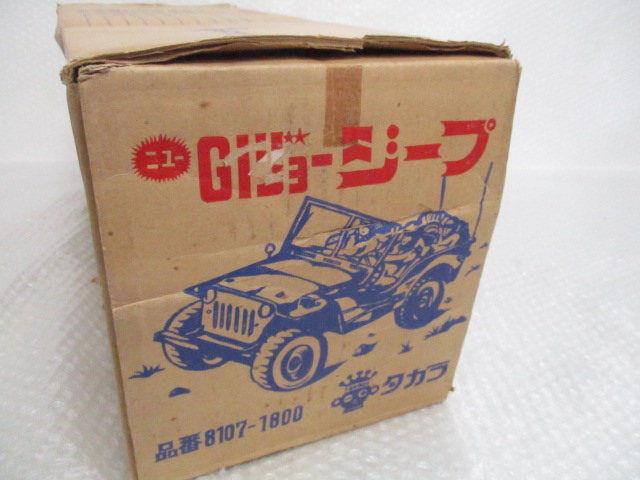 開封 タカラ ニューGIジョー ジープ / ダッコちゃんマークの 開封 タカラ ニューGIジョー ジープ / ダッコちゃんマークの