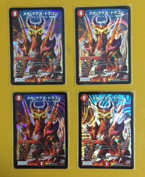◆デュエルマスターズ　メガ・マグマ・ドラゴン　4枚セット