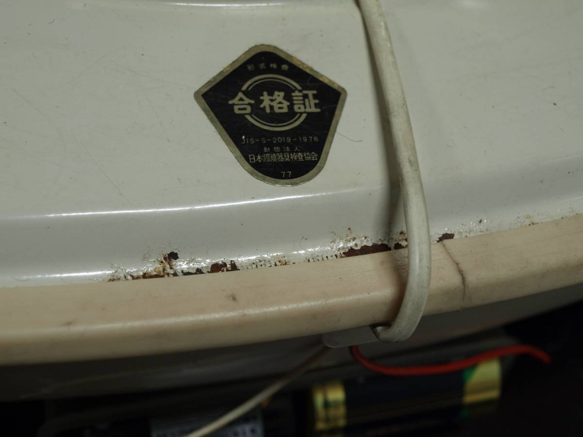 昭和レトロ！ トヨセット 対流式 石油ストーブ 『TSC-52』 1977年製