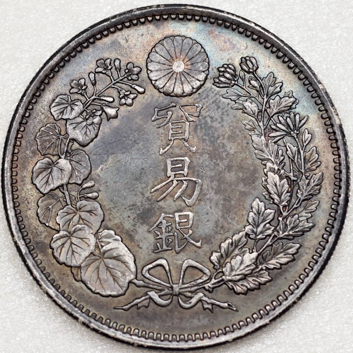 コイン 大日本銀貨 明治十年 貿易銀 円銀 トーン 極美