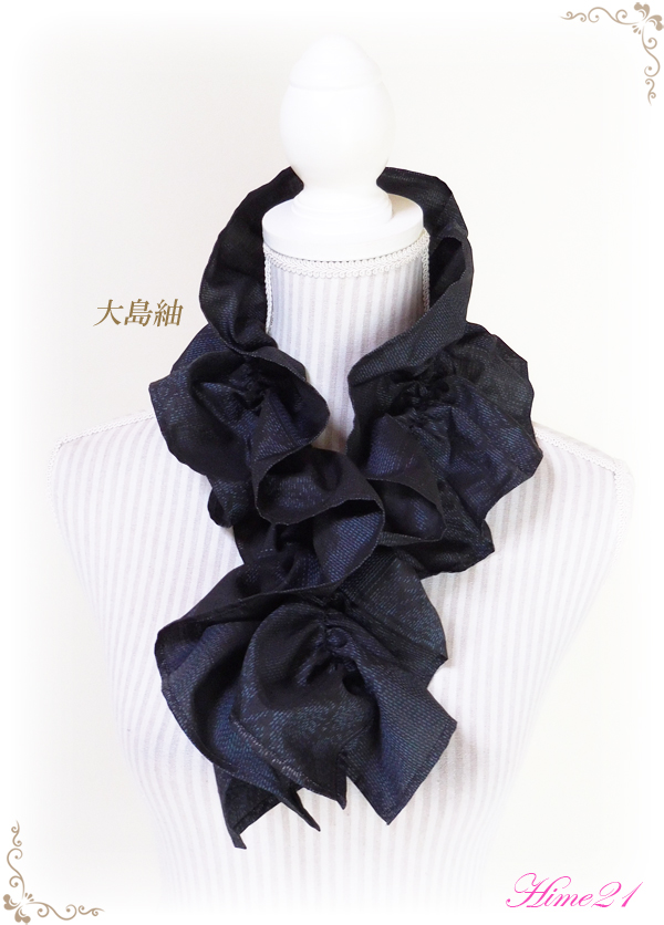 大島紬のシャーリングフリルショール(黒紺系)◆着物リメイク*絹シルク*マフラーとしても！sho-031 ハンドメイド*手作り