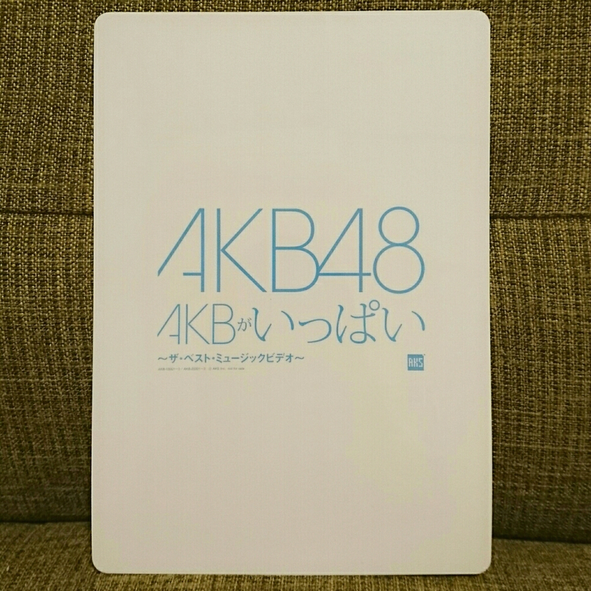 AKB48 AKBがいっぱい～ザ・ベスト・ミュージックビデオ～ 篠田麻里子 下敷き_2