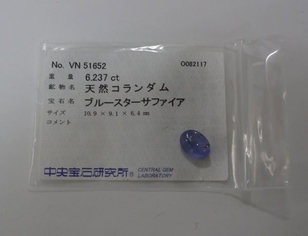 【ソーティング付き 特価】ブルースターサファイア 6.237ct 天然コランダム 大粒 非加熱 ルース ハンドメイド・アクセサリー作りにオススメ