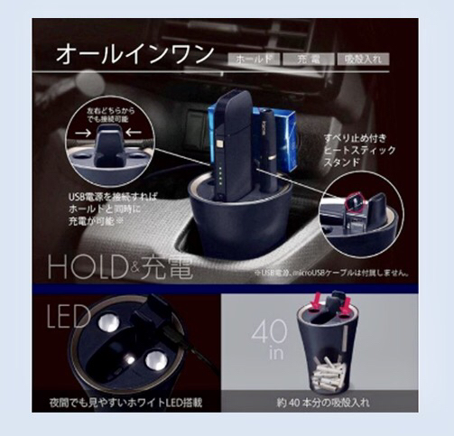 新型アイコス プラス 専用スタンド【ネイビー 】IQOS 2.4Plus 新品・未使用 カーメイト アイコススタンド 灰皿 アイコスケース オススメ！