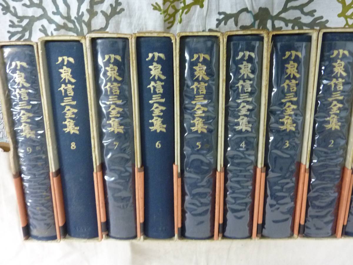 小泉信三全集 文藝春秋 -小泉信三全集の中古品・新品 全28