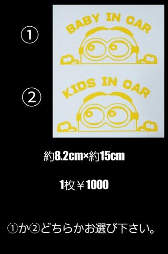 ミニオン ベビーインカー キッズインカー Baby In Car Kids In Car 車 ステッカー どちらか選択 ステッカー デカール 売買されたオークション情報 Yahooの商品情報をアーカイブ公開 オークファン Aucfan Com