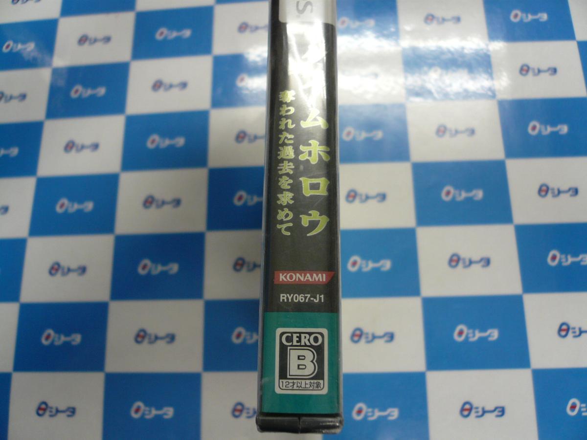 Sale 62 Off タイムホロウ 奪われた過去を求めて 即売り Www Paroissesaintmaximin Fr