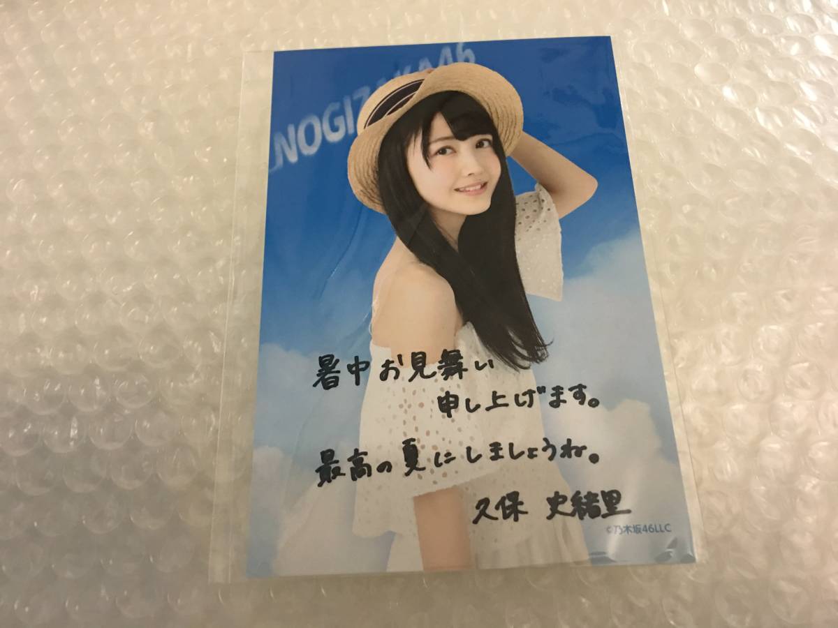 Yahoo!オークション 「久保史緒里 サイン」の落札相場・落札価格