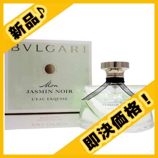 ∬即決∬BVLGARI ブルガリ モン ジャスミン ノワール オー エキス 