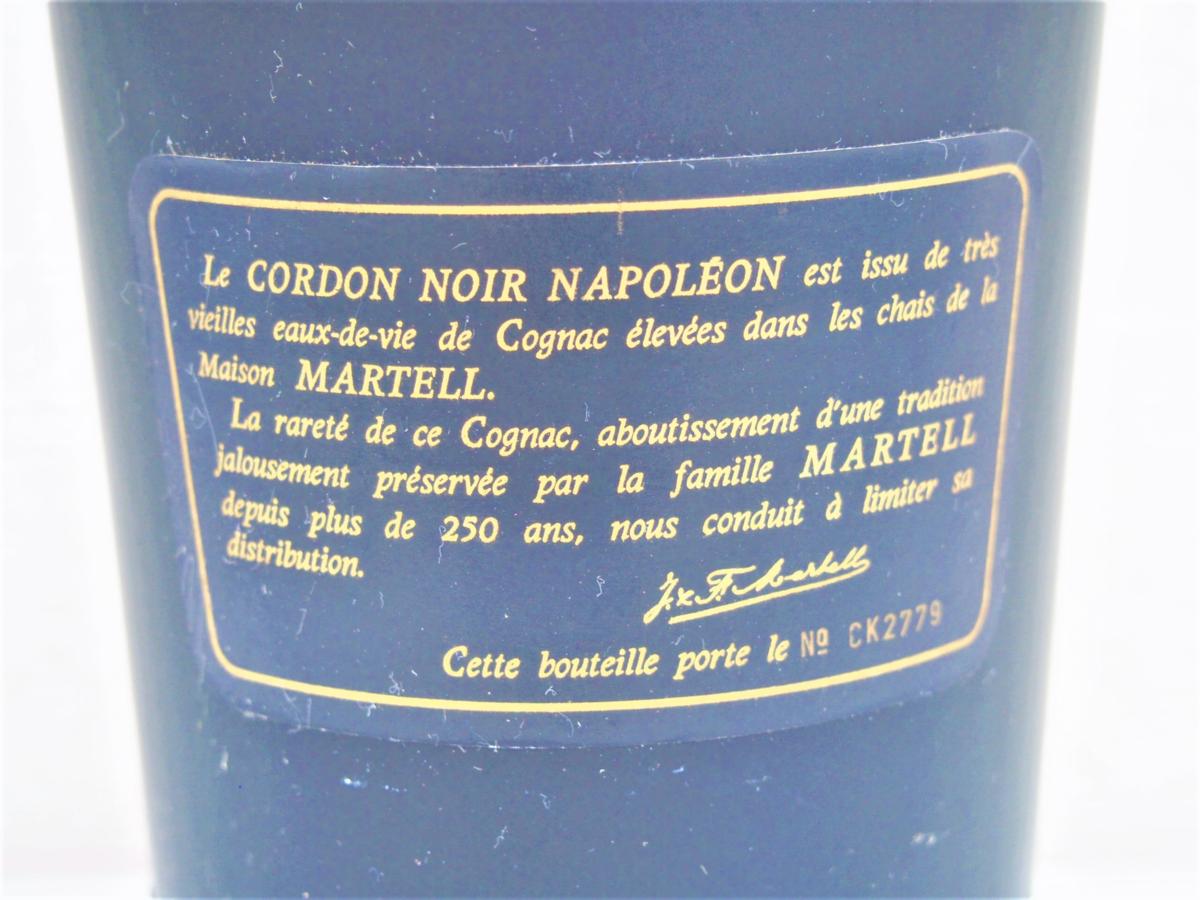 古酒未開栓 MARTELL Cordon Bleu コニャック 827【古酒】14☆未開栓