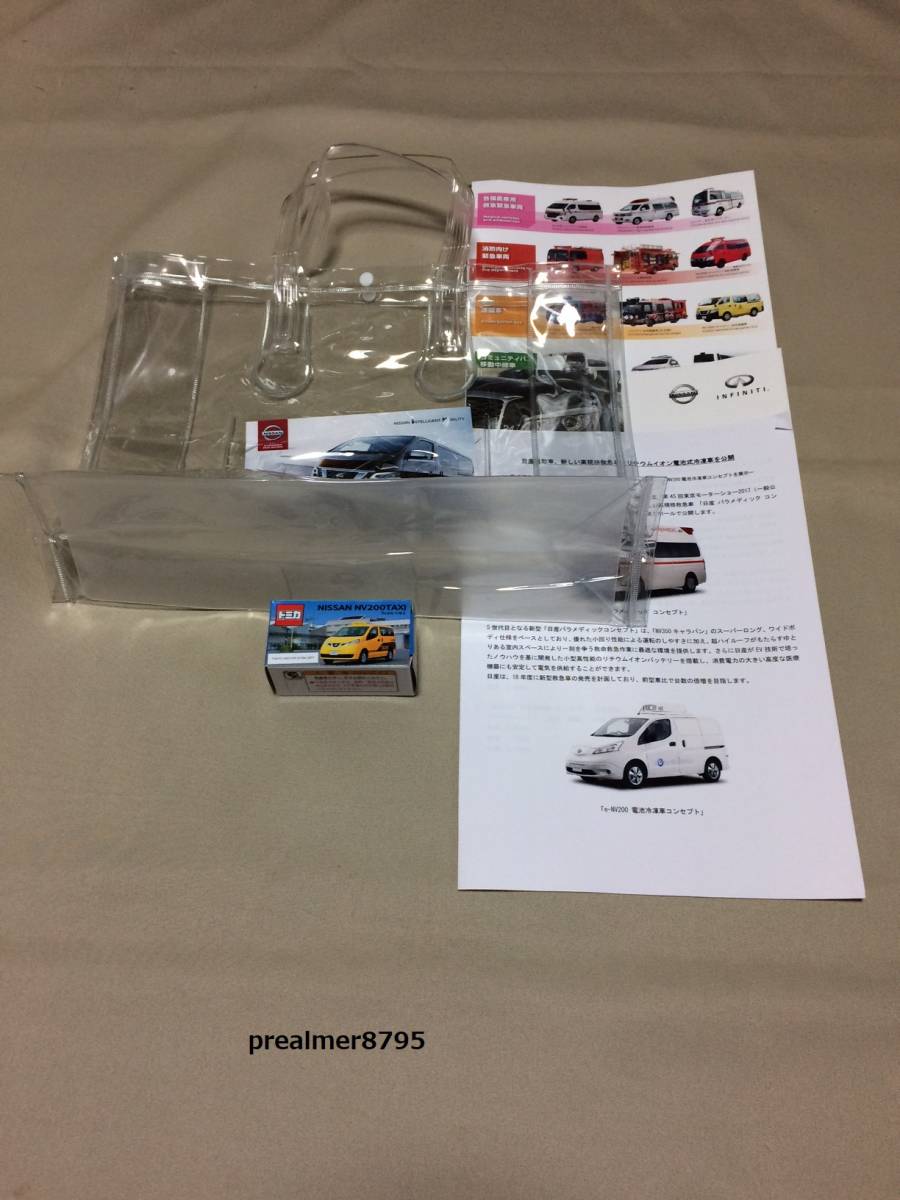 第45回東京モーターショー2017　日産車体プレスキット　トミカ