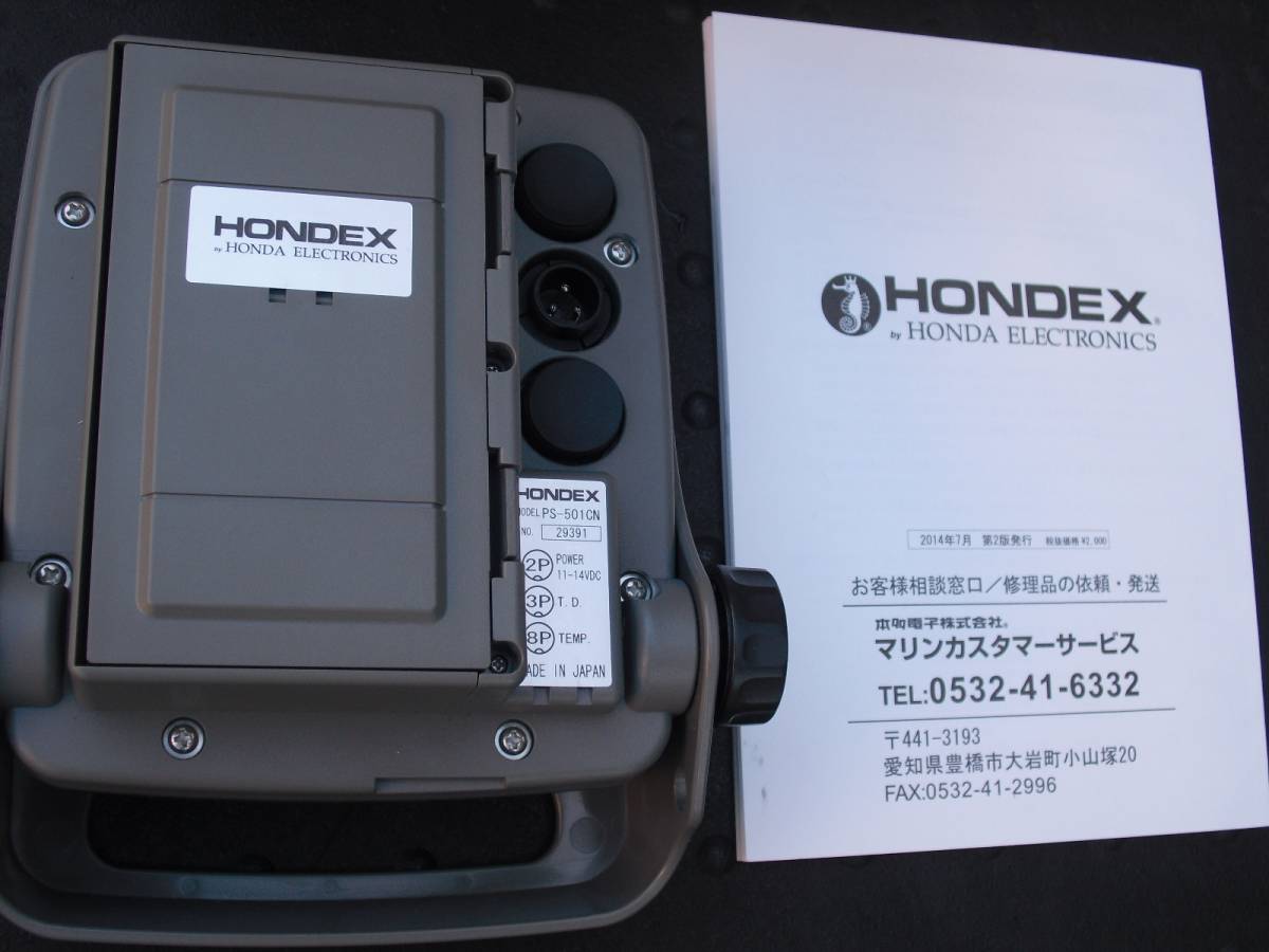 ホンデックス GPS魚探 ☆HONDEX ホンデックス GPS魚探PS-501CN 美品 