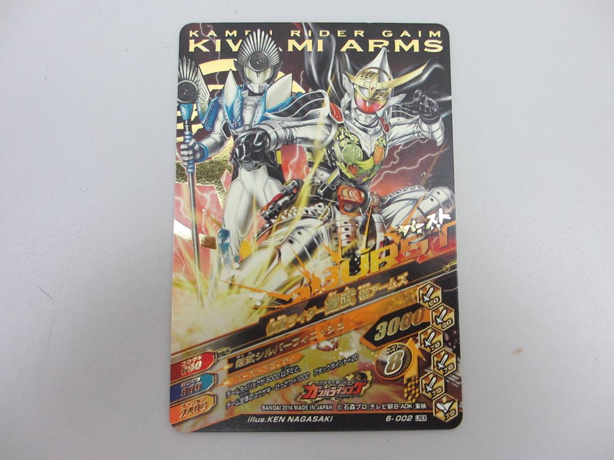 ガンバライジング引退品 【公式通販】