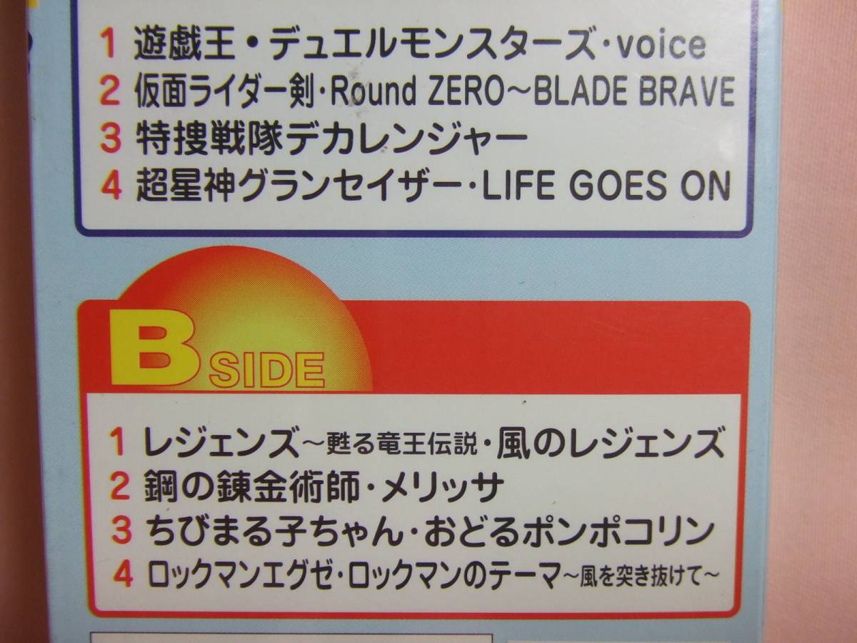 送料100円 カセットテープ ぴーひゃらアニメまーけっと 遊戯王 デュエルモンスターズ Voice 鋼の錬金術師 メリッサ他 アニメソング 売買されたオークション情報 Yahooの商品情報をアーカイブ公開 オークファン Aucfan Com