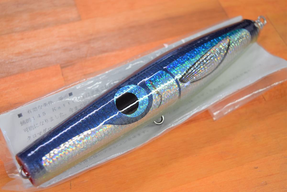 カーペンター 鮪郎 145-200 Kattobi 未使用品