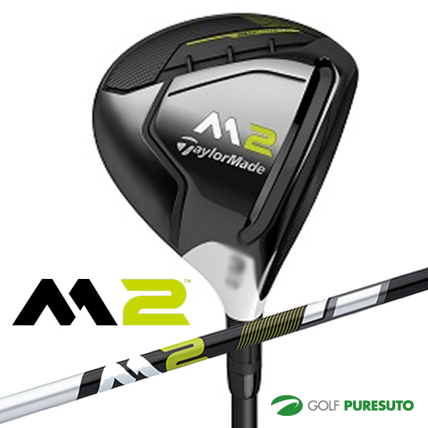 新品 即決 Taylormade テーラーメイド 日本仕様 M2 フェアウェイウッド 2017年モデル 5W(18°)/R TM1-217 カーボンシャフト 送料無料