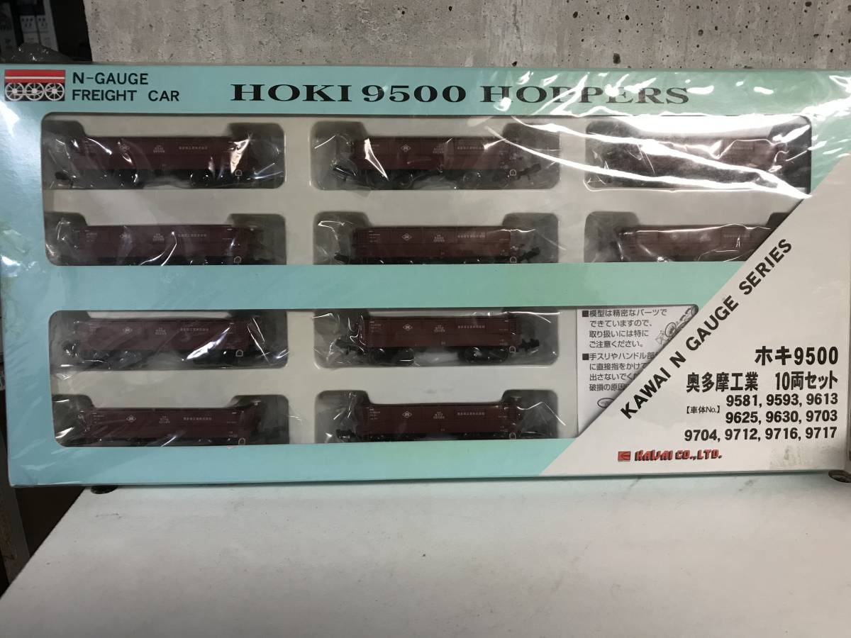 カワイ KP-269 ホキ9500 奥多摩工業 10両セット たぶん未開封品