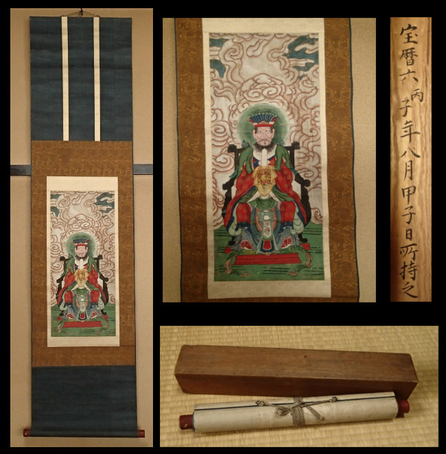 心】仏教美術古寺伝来品 江戸時代(宝暦年間) 肉筆古仏画 彩色閻魔