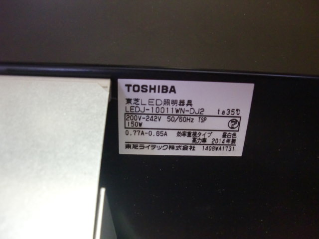【U-526】TOSHIBA/東芝☆LED照明器具☆LEDJ-21003N-LD9☆白昼色/広角☆2020年製☆ＬＥＤ高天井器具☆2点 セット☆中古品 | 商品情報検索（商品データベース 東芝 東芝ライテック 高天井照明器具 8畳