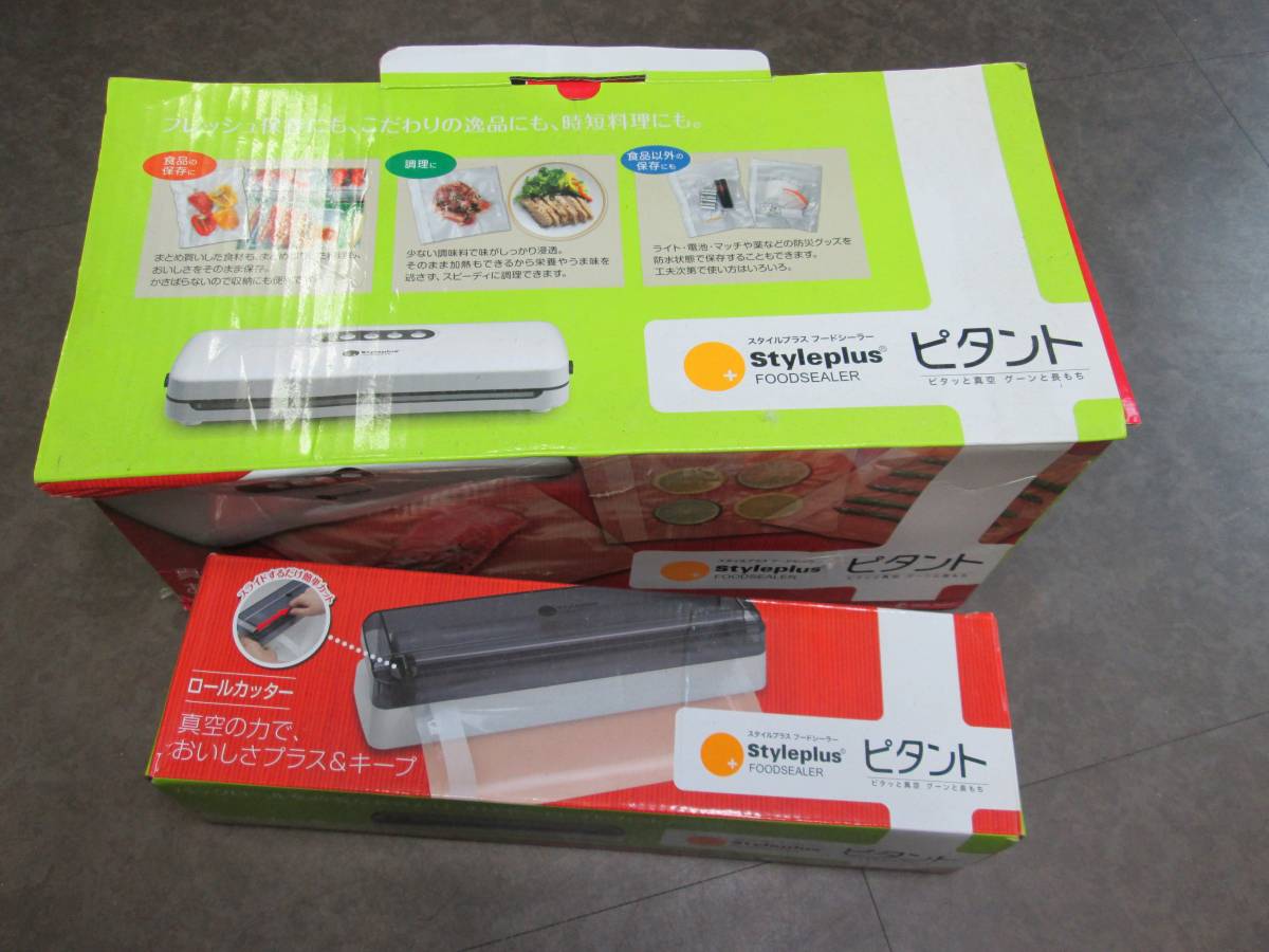 キッチン/食器 ピタント パックロール スタイルプラス フードシーラー
