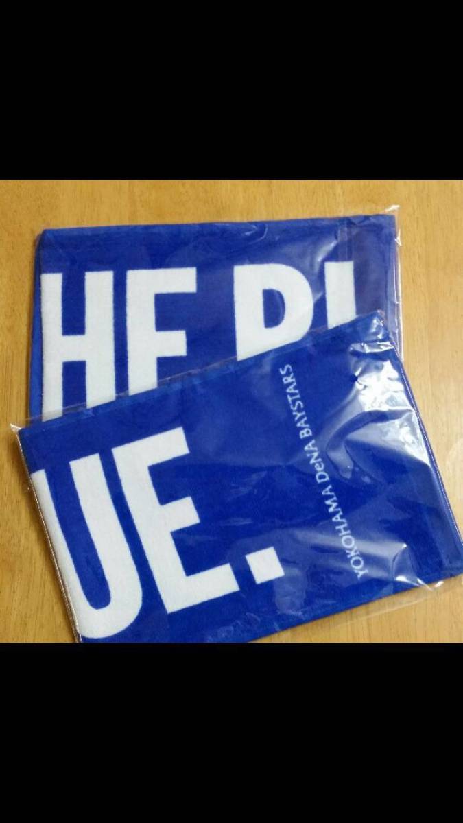 横浜DeNAベイスターズ 日本シリーズ限定タオル2枚組