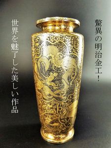 明治 金工のYahoo!オークション(旧ヤフオク!)の相場・価格を見る