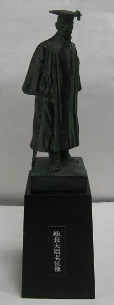 M*T様 早稲田大学総長大隈重信侯像 彫刻 オブジェ 加藤博作 美術品・アンティーク・コレクション M*T様 早稲田大学総長大隈重信侯