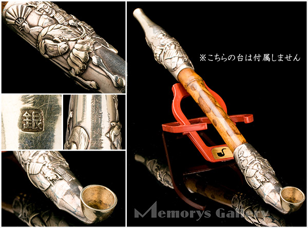 希少品松流軒政輝煙管キセル 【雅】松流軒政輝銘 銀製平家