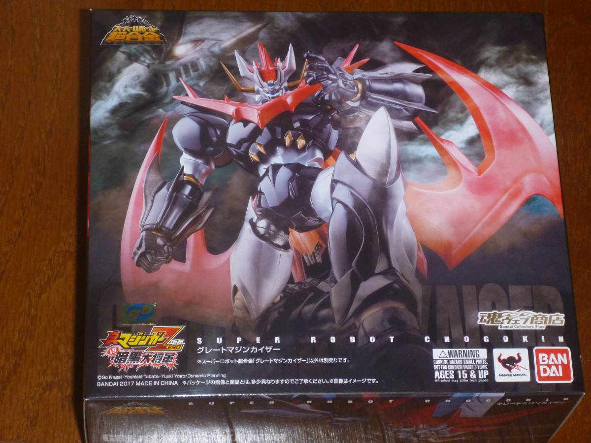 魂ウェブ商店限定 スーパーロボット超合金 グレートマジンカイザー 未開封新品