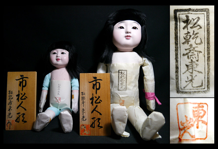 市松人形 松乾斎東光 | - 女の子 松乾斎東光作市松人形 長野 林人形