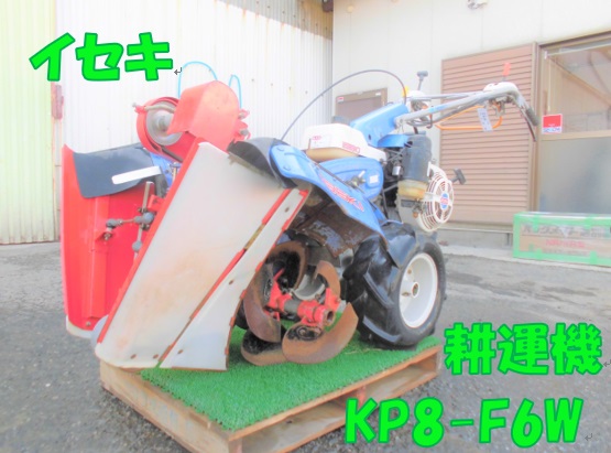 ◆売切り◆イセキ 耕運機 ＫＰ８－Ｆ６Ｗ パンジーＰ８ 高畝形成機 タタックエース ＴＡ－５ いちごにも♪耕耘機 熊本発◆農機good◆