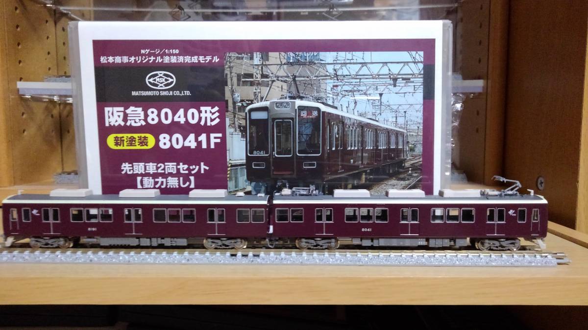 松本商事オリジナル 阪急8040形 新塗装 8041F 先頭車2両セット(動力無し)