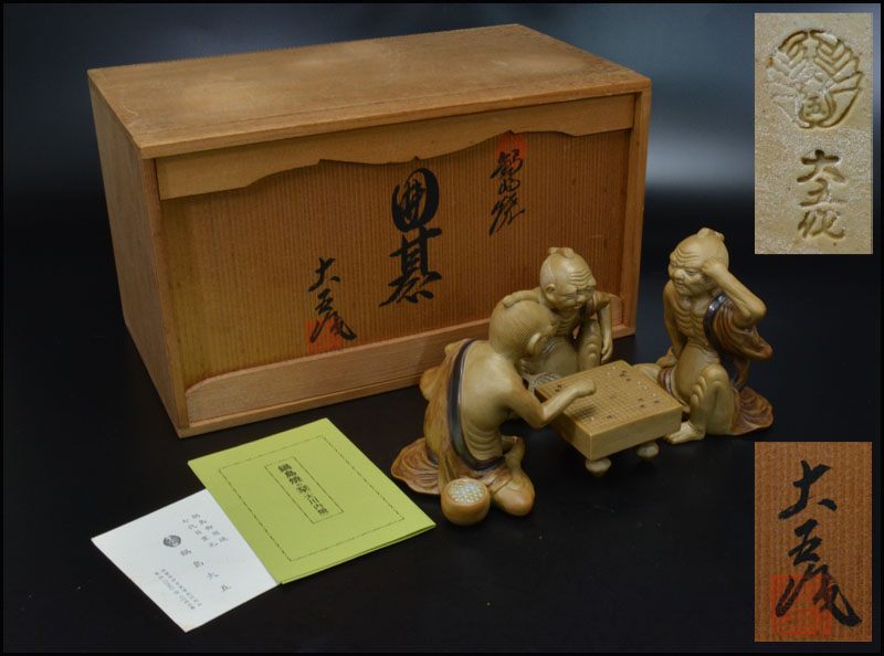 七代目 メルカリ 蓋物 宗像窯会津本郷焼 宗像亮一 箱付き 7用の美