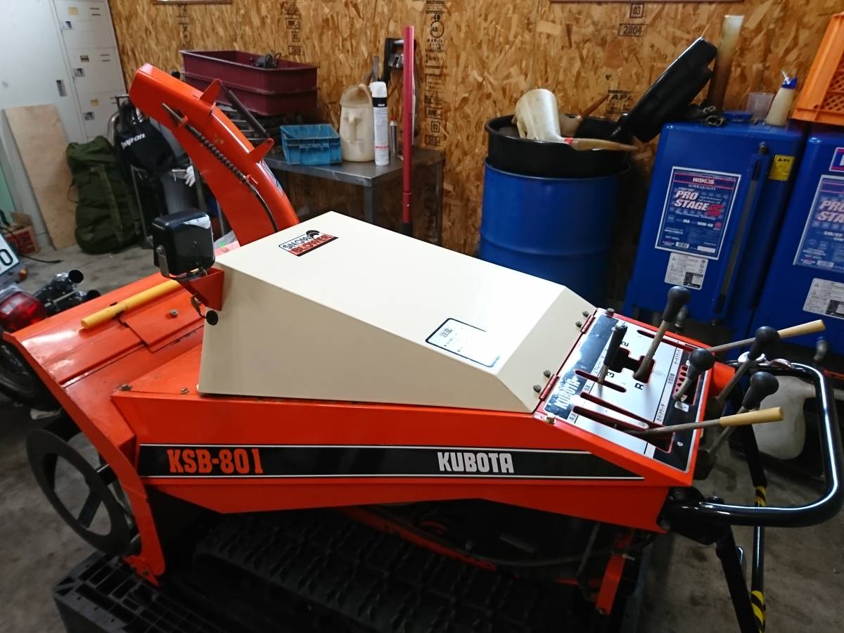 クボタ KUBOTA KSB-801 除雪機　整備済み クボタ 除雪機 KSB-801 8馬力 セル付 油圧上下 未整備現状渡し 石川発