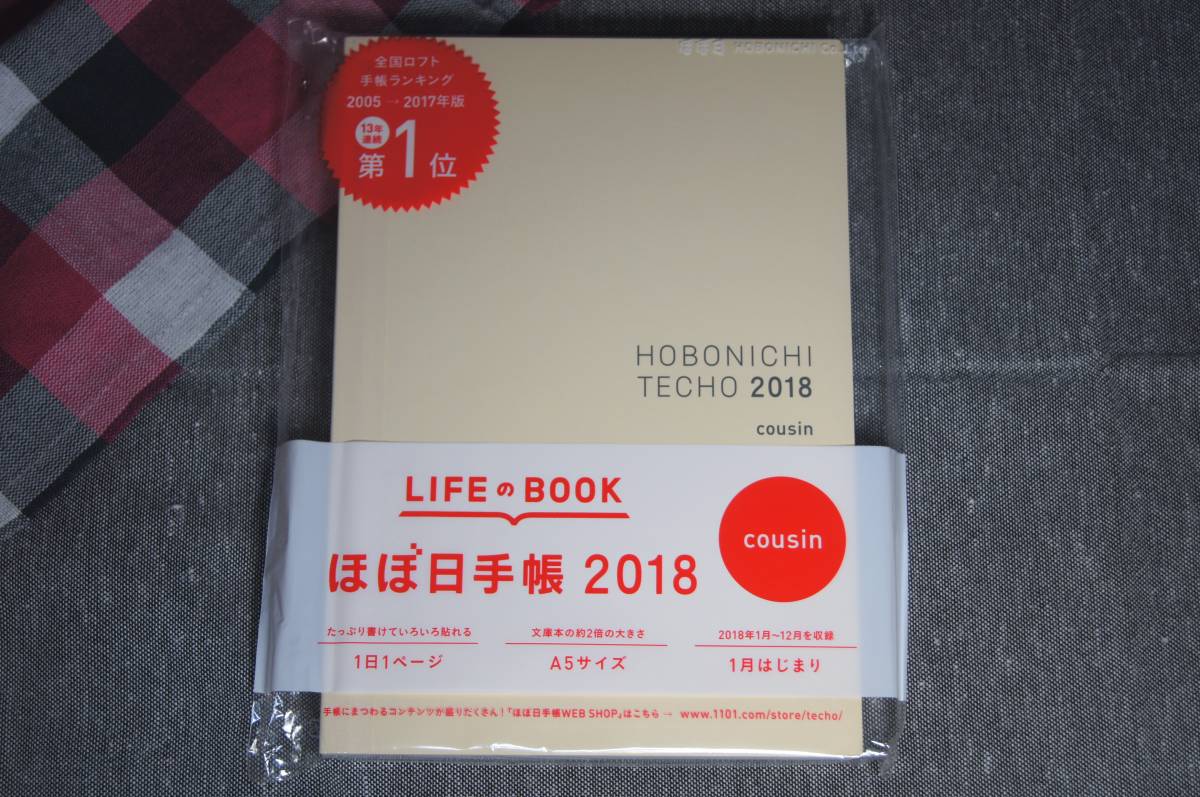 ほぼ日手帳 2018　手帳本体 カズン　A5サイズ　1月/月曜始まり　送料無料 !