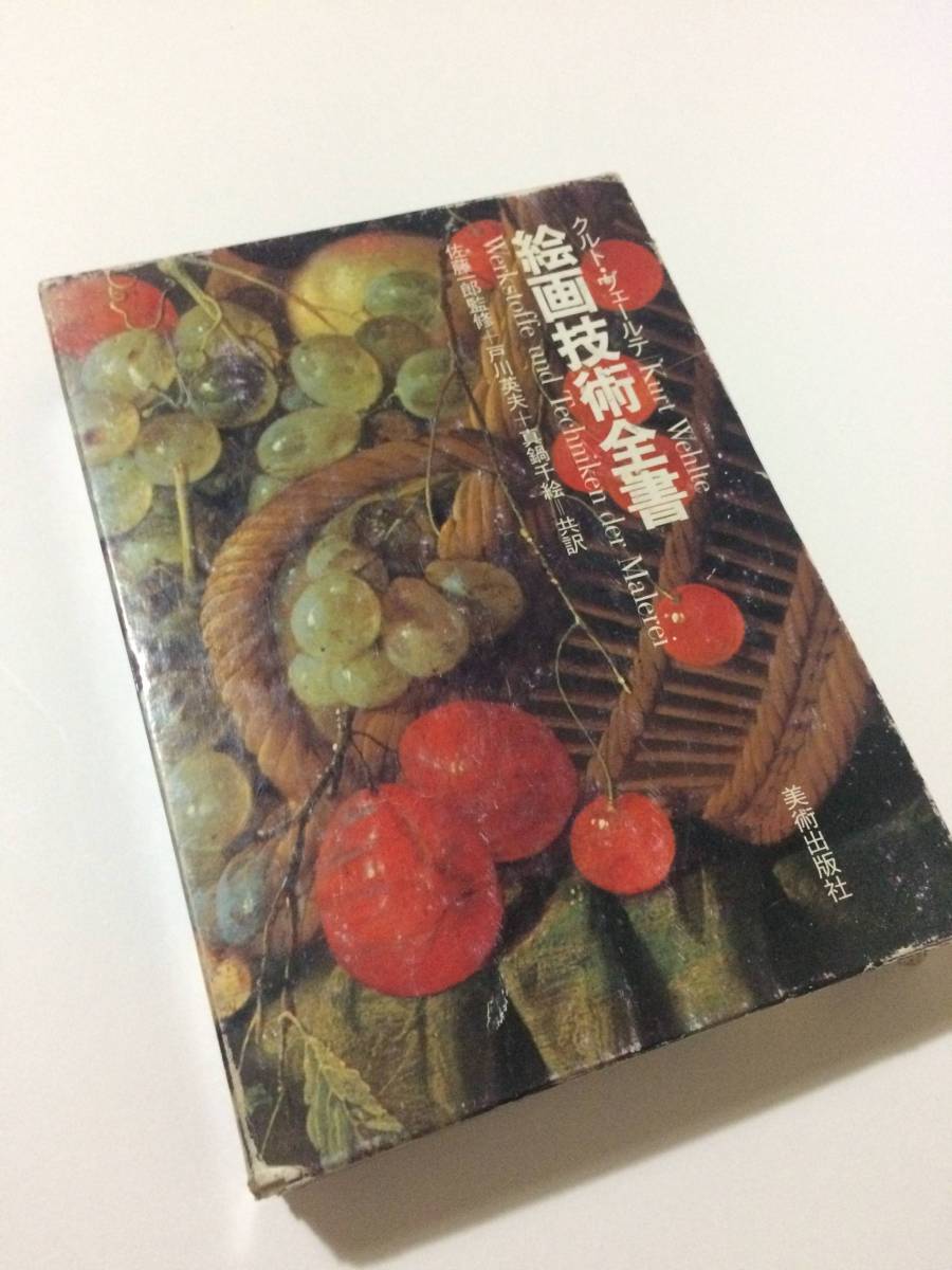 学研 浮世絵秘蔵名品集 歌まくら 春画 春画 浮世絵秘蔵名品集 歌まくら