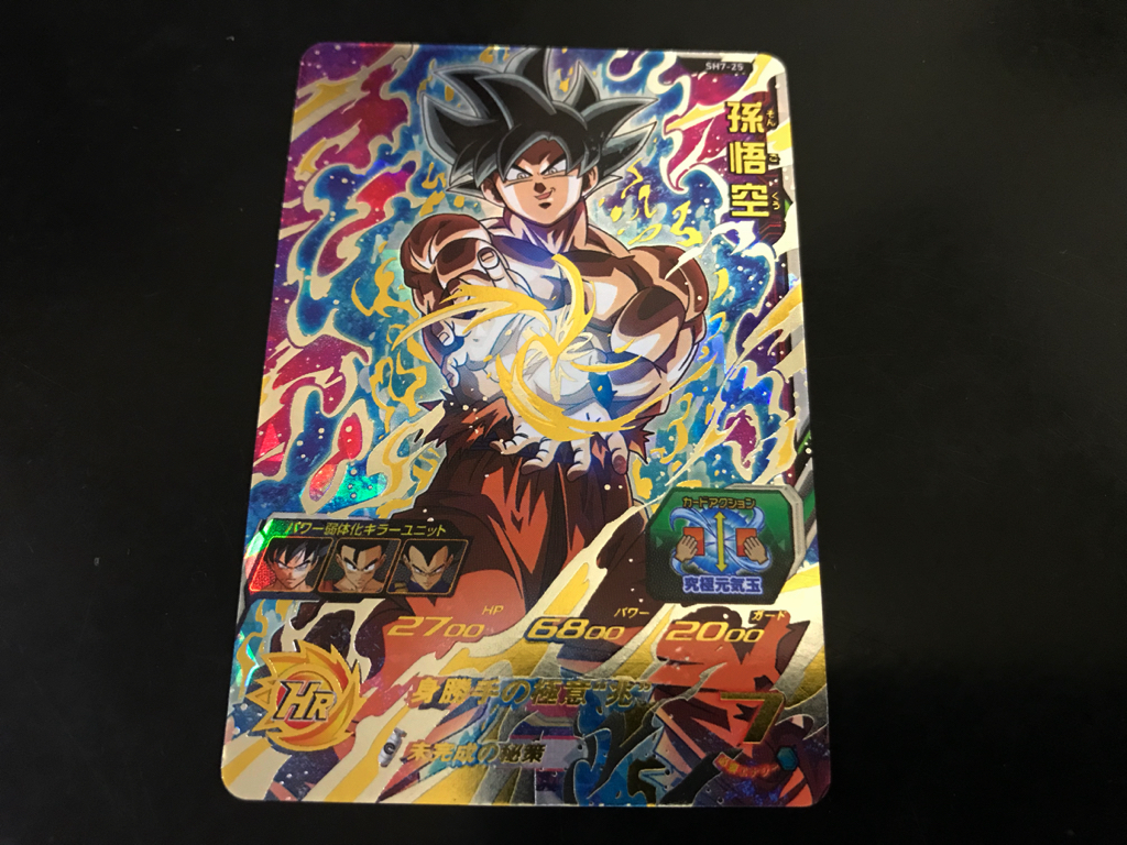 ドラゴンボールヒーローズ 孫悟空 SH7-25 美品 ☆スーパー